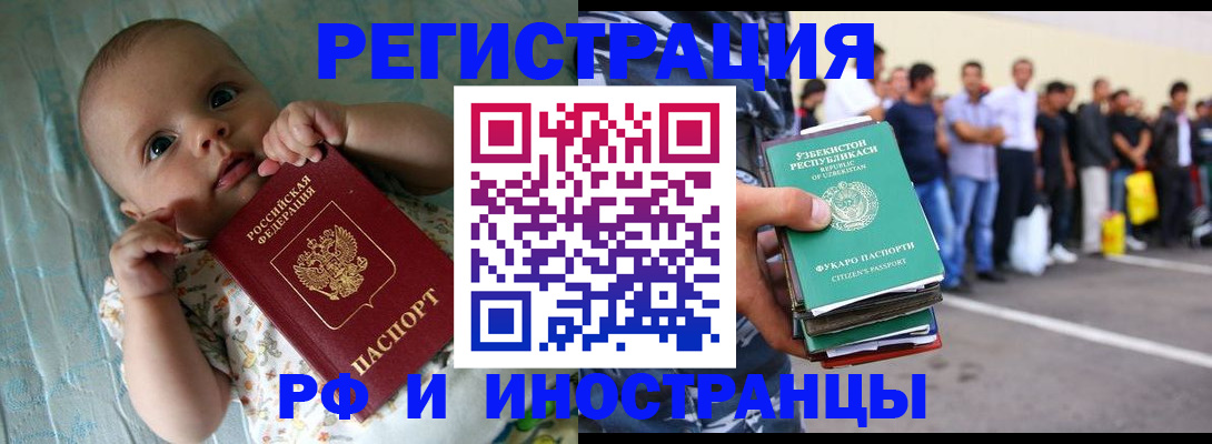 прописка в квартире в Светогорске