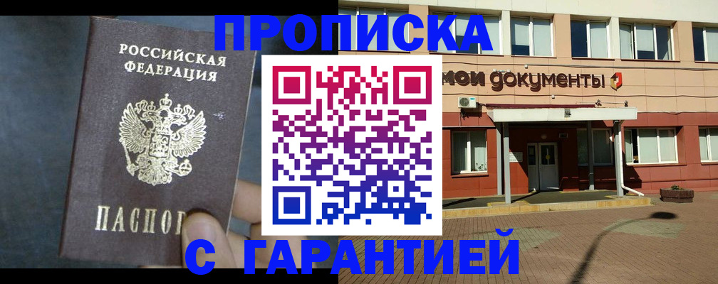 пропишу в квартире в Светогорске