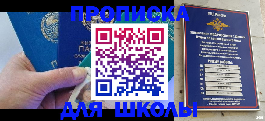 прописка штамп в Светогорске