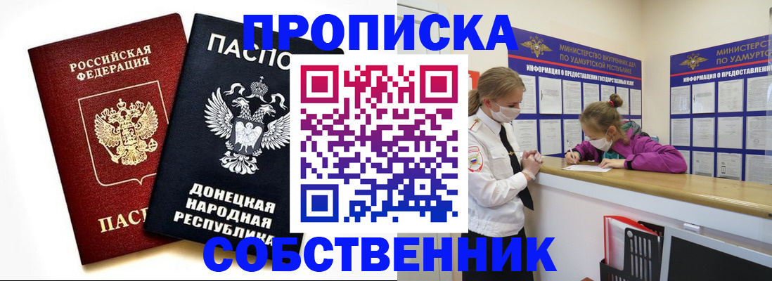 где прописаться в Светогорске