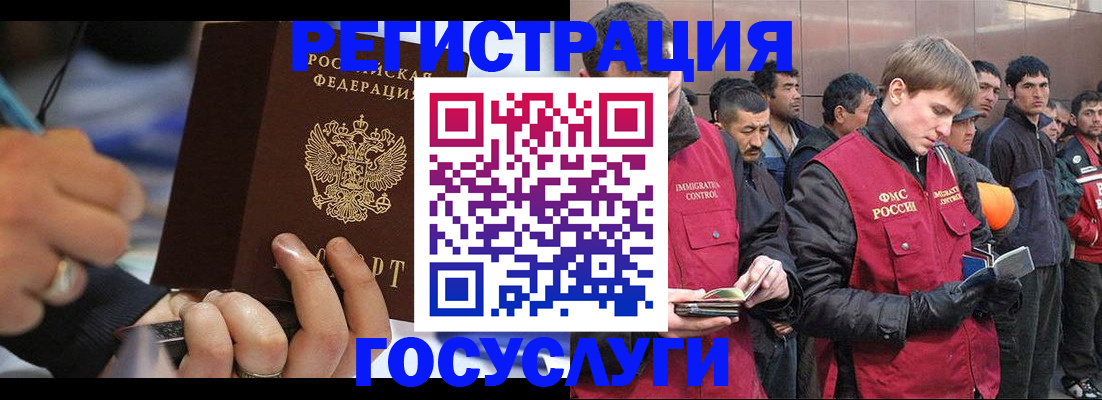 временная регистрация госуслуги в Светогорске