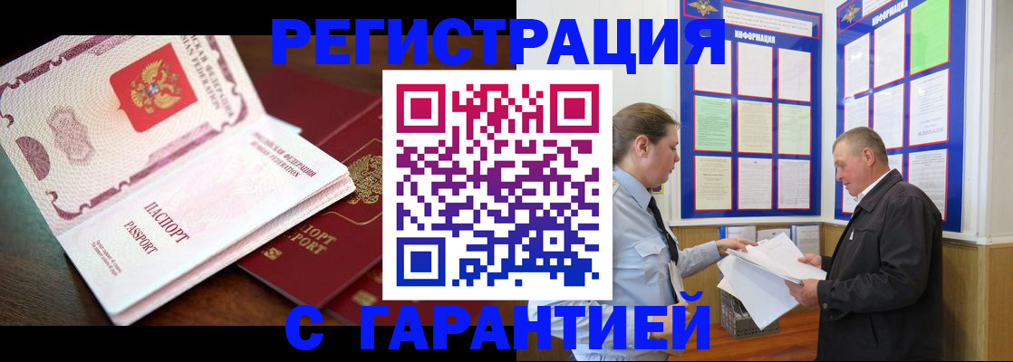 временная регистрация в квартире в Светогорске